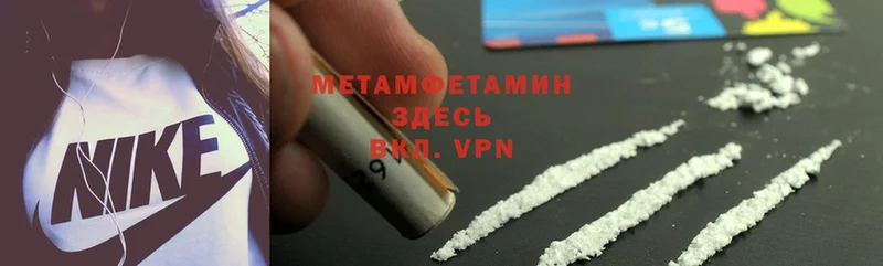 Первитин Methamphetamine  блэк спрут маркетплейс  Электроугли 